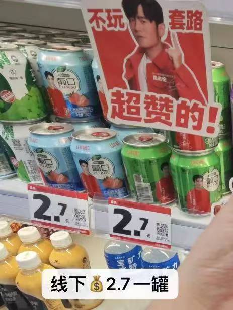 葡口果汁238ml 24罐 26.9元 - 线报酷