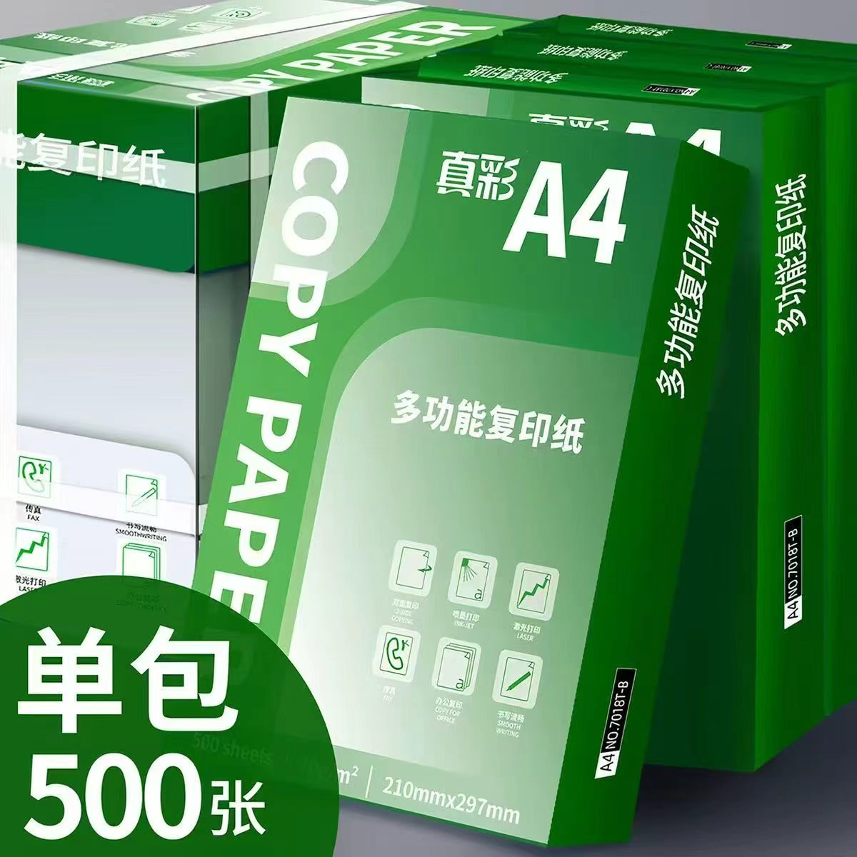真彩办公A4打印复印纸500张 12.4元 - 86线报