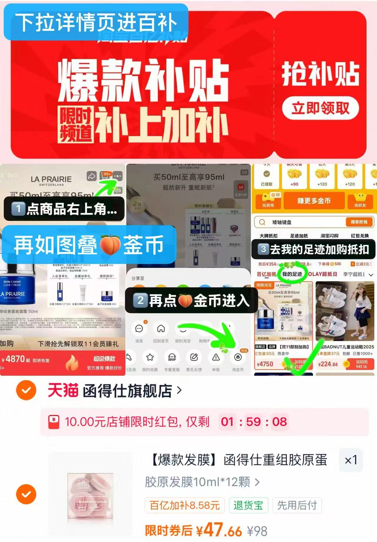 函得仕重组胶原蛋白发膜10ml*12颗 47.6元 - 线报酷