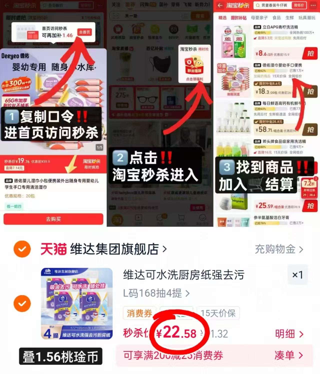 维达可水洗厨房悬挂抽纸168抽/提拍1共4提 22.5元 - 86线报 维达可水洗厨房悬挂抽纸168抽/提拍1共4提 22.5元 - 86线报