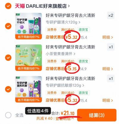 好来(原黑人)牙膏最多120g/支 任选拍4件 21.1元 - 86线报 好来(原黑人)牙膏最多120g/支 任选拍4件 21.1元 - 86线报
