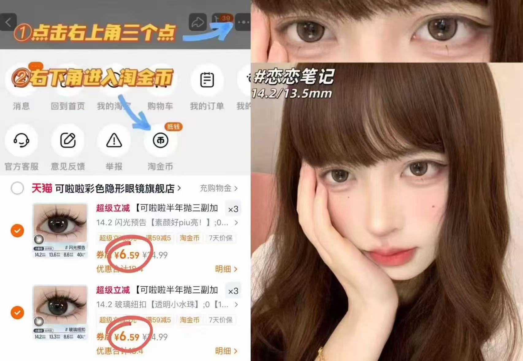 可啦啦半年抛任选拍6件得3副赠护理液+伴侣盒 38.9元 - 86线报