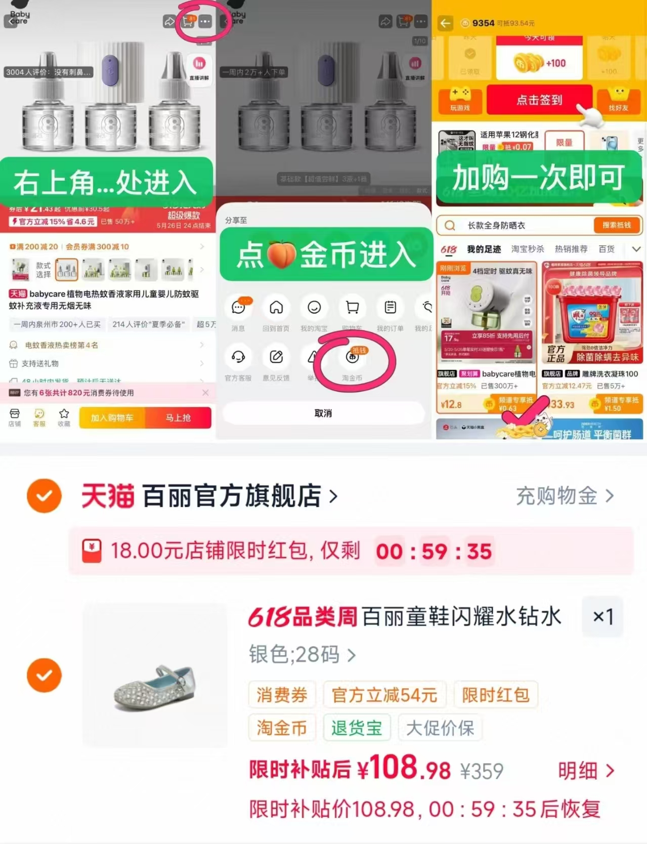 百丽闪耀水钻水晶公主鞋 108元 - 86线报