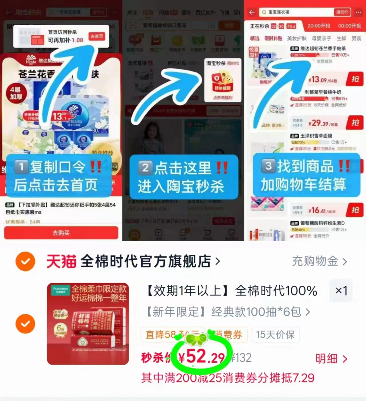 全棉时代新年款棉柔巾80抽/包 拍1共6包*100抽 52.2元 - 86线报