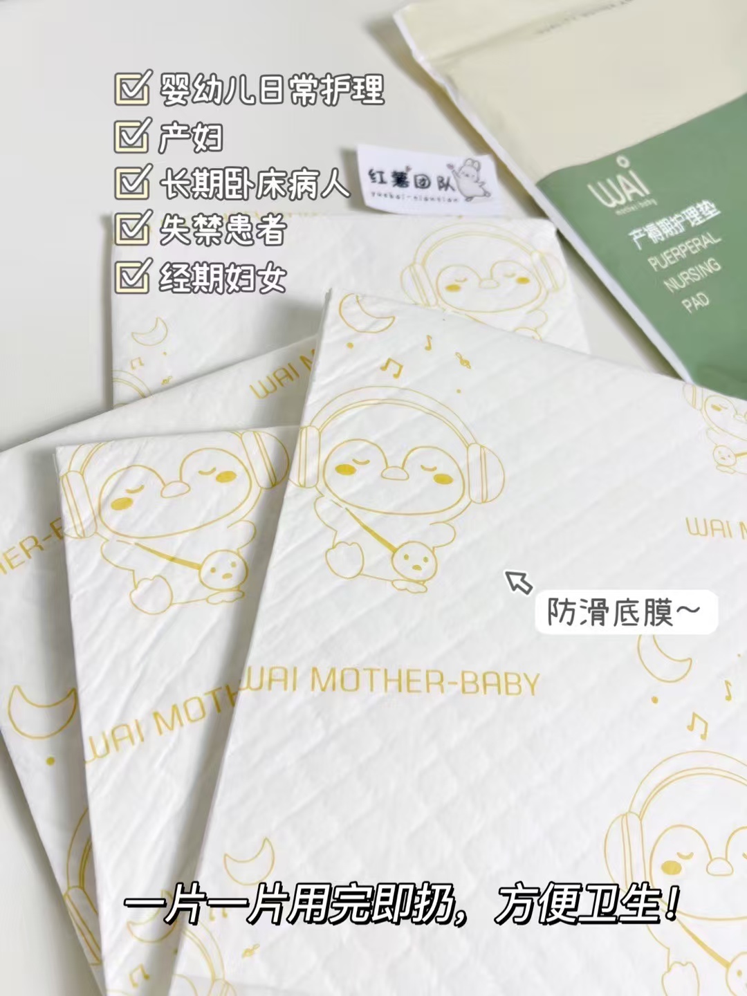 哇爱一次性产褥垫60*90cm 8.9元 - 86线报