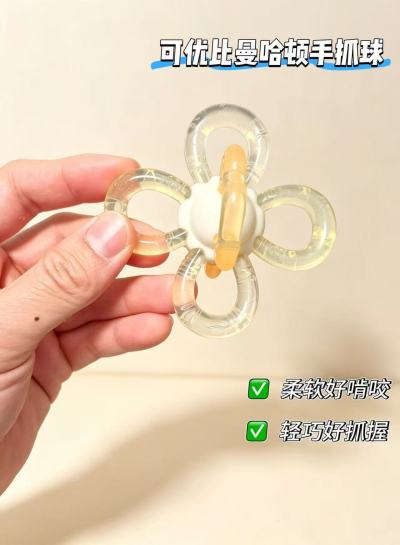 可优比婴儿曼哈顿手抓球 20.7元 - 86线报