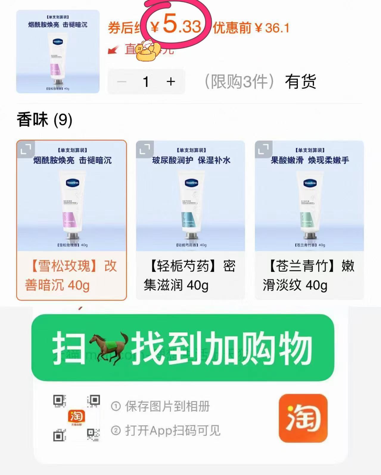 凡士林护手霜 6元 - 线报酷
