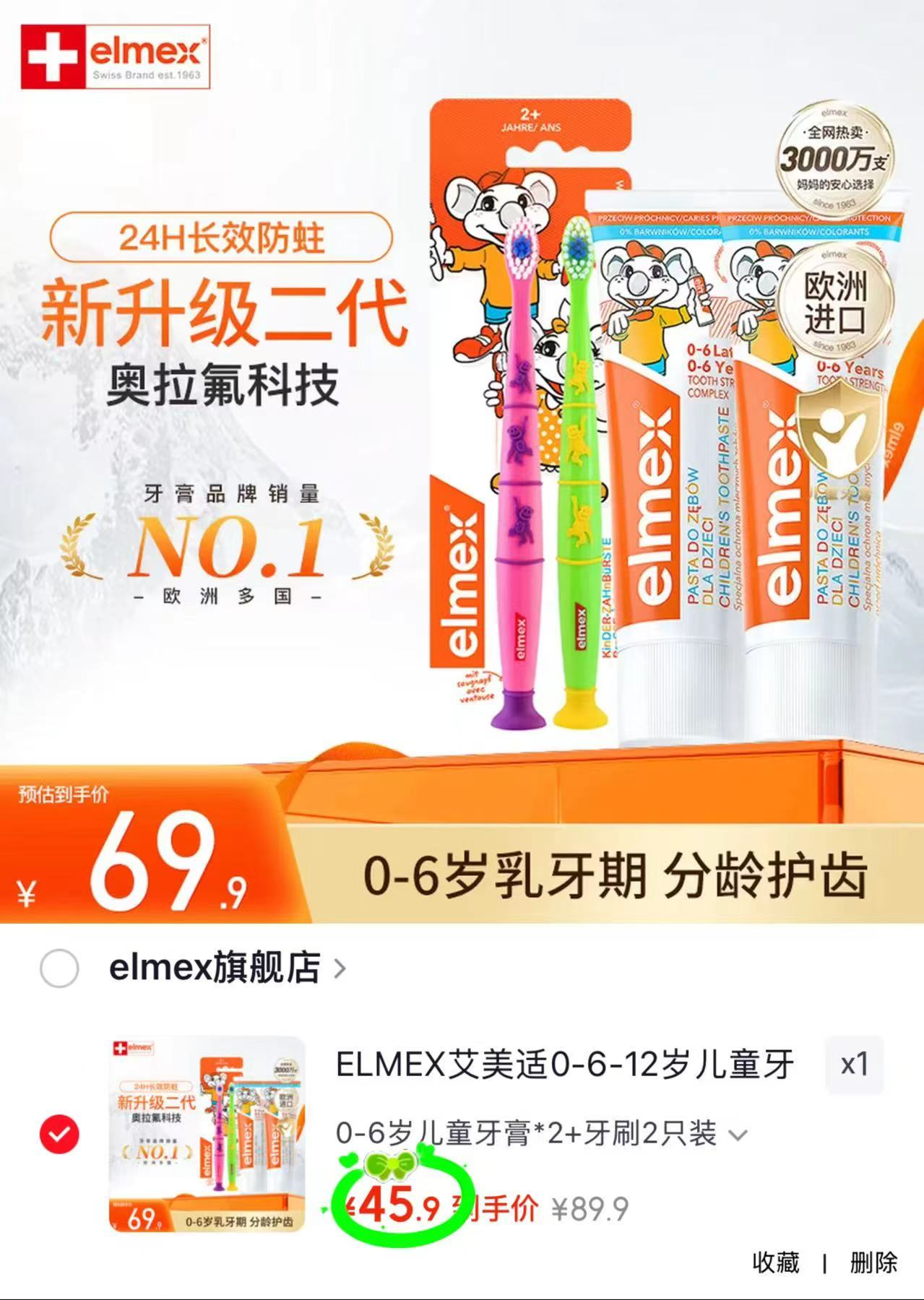 艾美适牙膏牙刷组合牙膏50g*2+牙刷*2 45.9元 - 86线报 艾美适牙膏牙刷组合牙膏50g*2+牙刷*2 45.9元 - 86线报