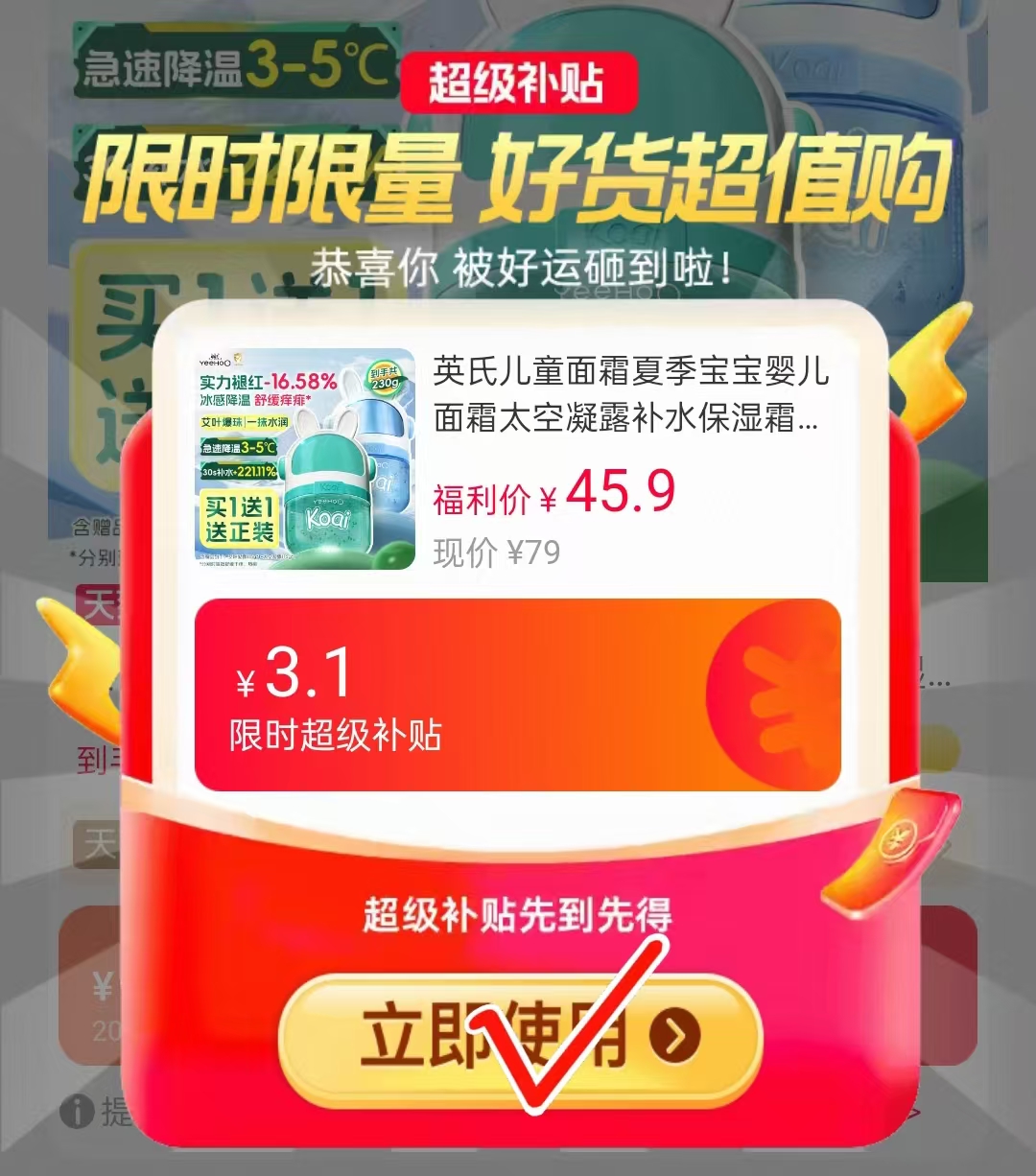搶🔥英氏婴儿太空凝露 115g/大瓶💰34.6‼️ 115g/大瓶💰34.6‼️ - 86线报