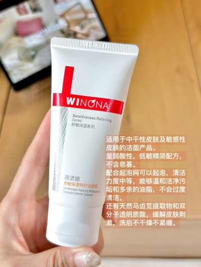 薇诺娜特护洁面乳20g 9.9元 - 86线报