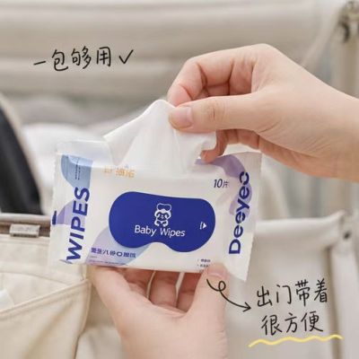 德佑随身小包湿纸巾10抽*30包 23.9元 - 线报酷