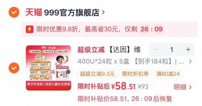伊可新维生素D3滴剂OTC含赠184粒 58.5元 - 86线报