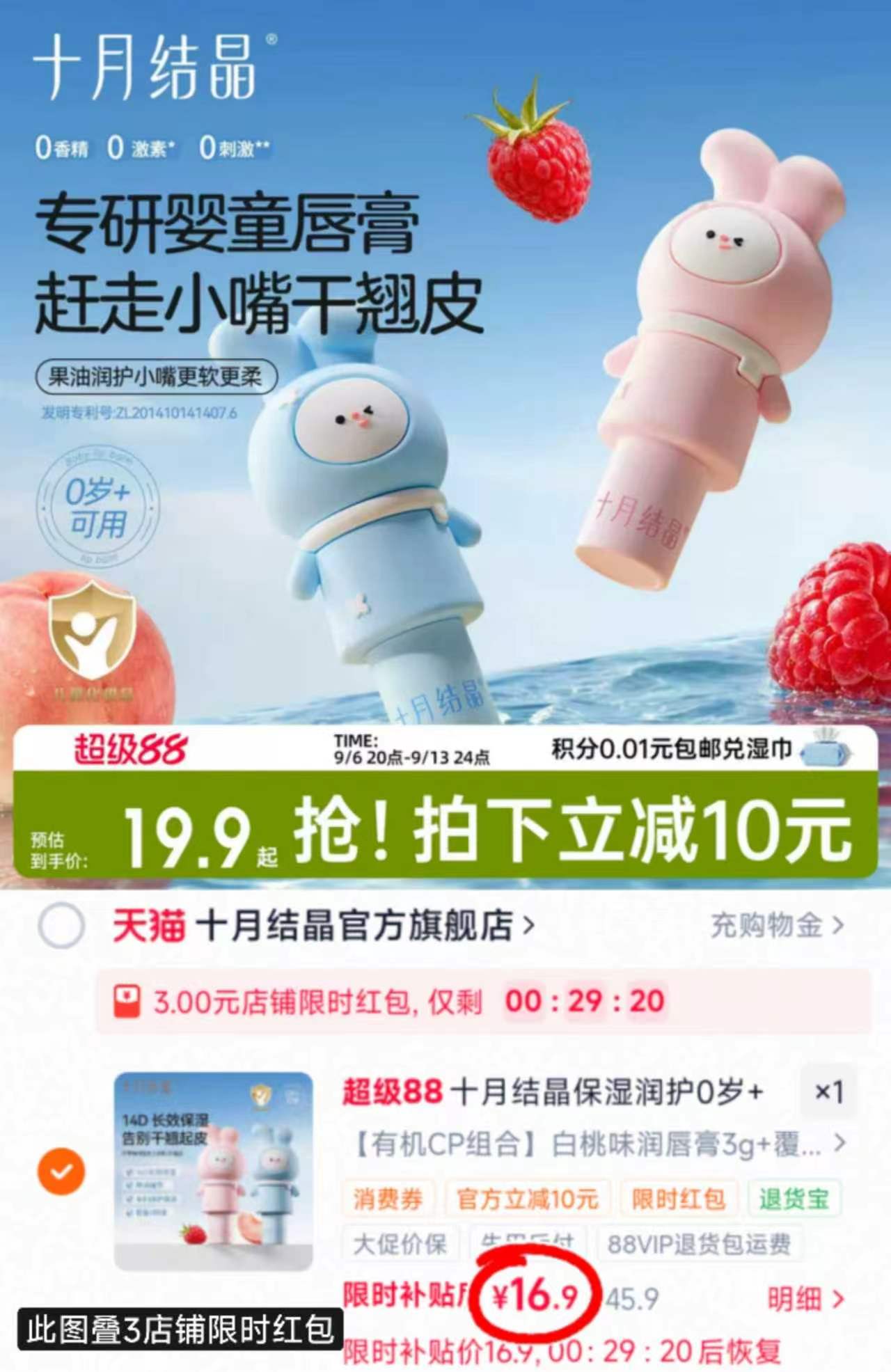欧孕儿童羊毛保暖裤 29.9元，十月结晶婴儿润唇膏 9.9元，宝宝馋了婴儿酸奶7袋 19.8元 - 86线报