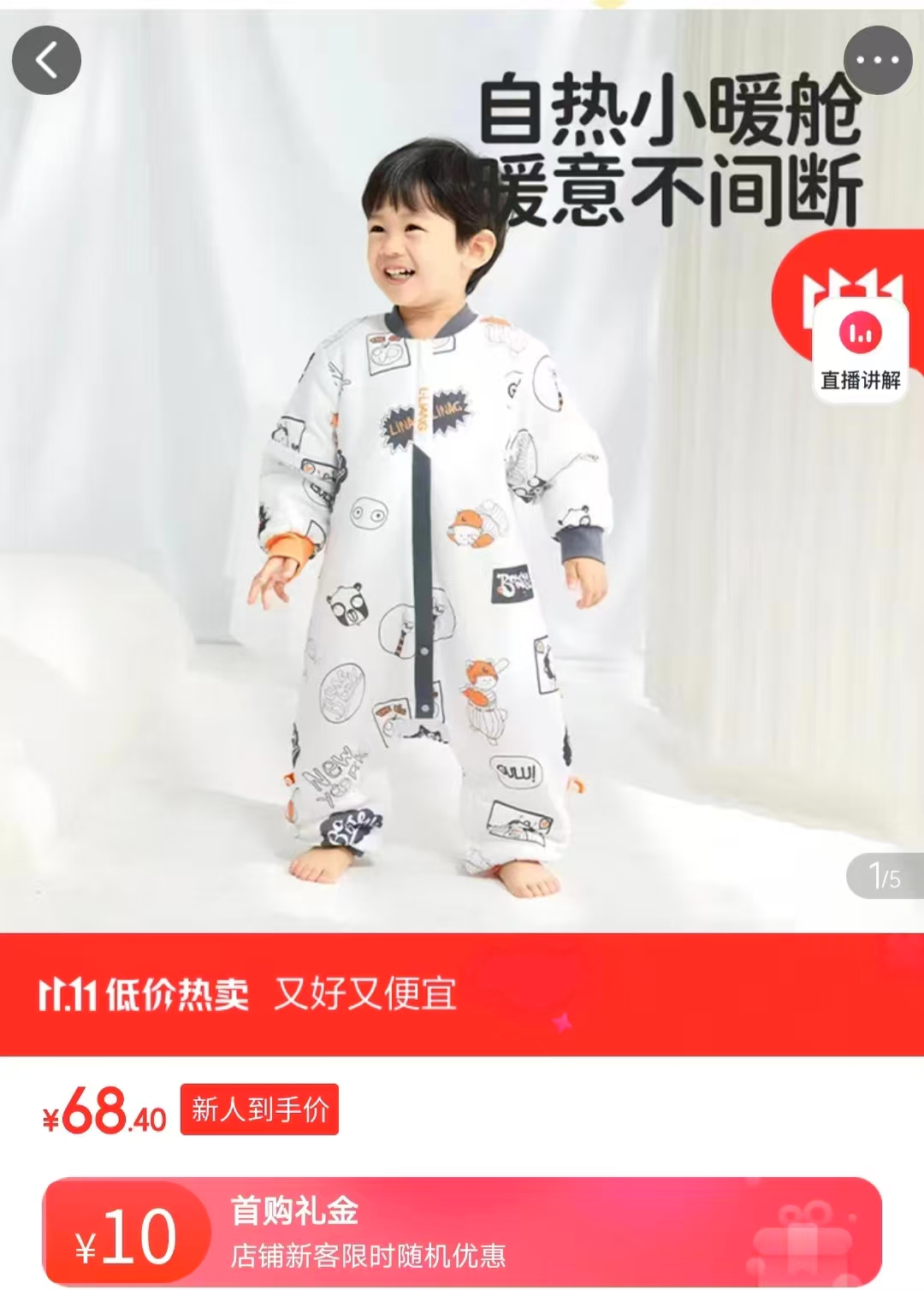 建议身高60-75CM） 69元 - 86线报