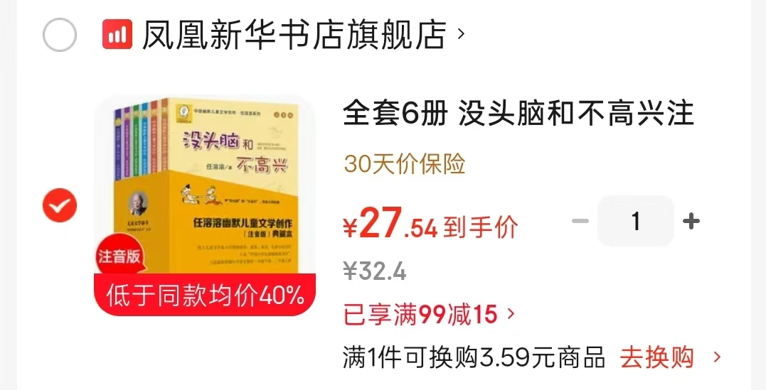 幽默儿童文学系列注音版共6册 27.5元 - 86线报 幽默儿童文学系列注音版共6册 27.5元 - 86线报