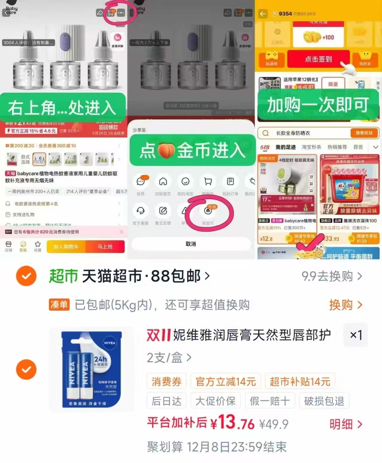 妮维雅润唇膏天然型防干裂淡化唇纹保湿滋润4.8g×2支 13元 - 86线报 妮维雅润唇膏天然型防干裂淡化唇纹保湿滋润4.8g×2支 13元 - 86线报
