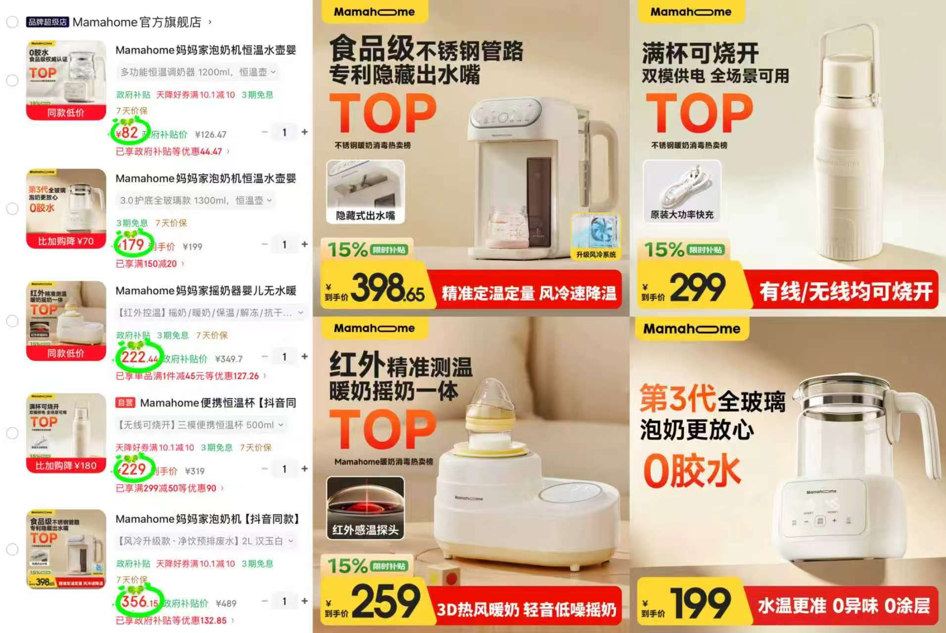 Mamahome多功能恒温调奶器 82元，Mamahome全玻璃恒温泡奶机 179元 - 86线报