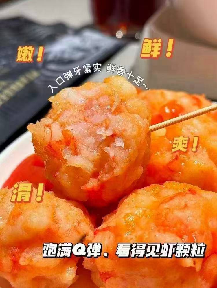 海底捞捞派虾滑100g*9袋 61.9元 - 线报酷