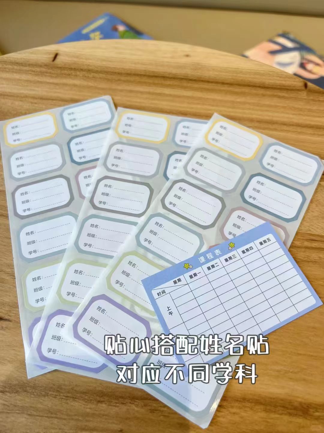 ⭕得力自粘磨砂书皮 共𝟐𝟕张直接拍💴𝟏𝟐.𝟐 送姓名贴跟课程表 带大中小都有 - 86线报