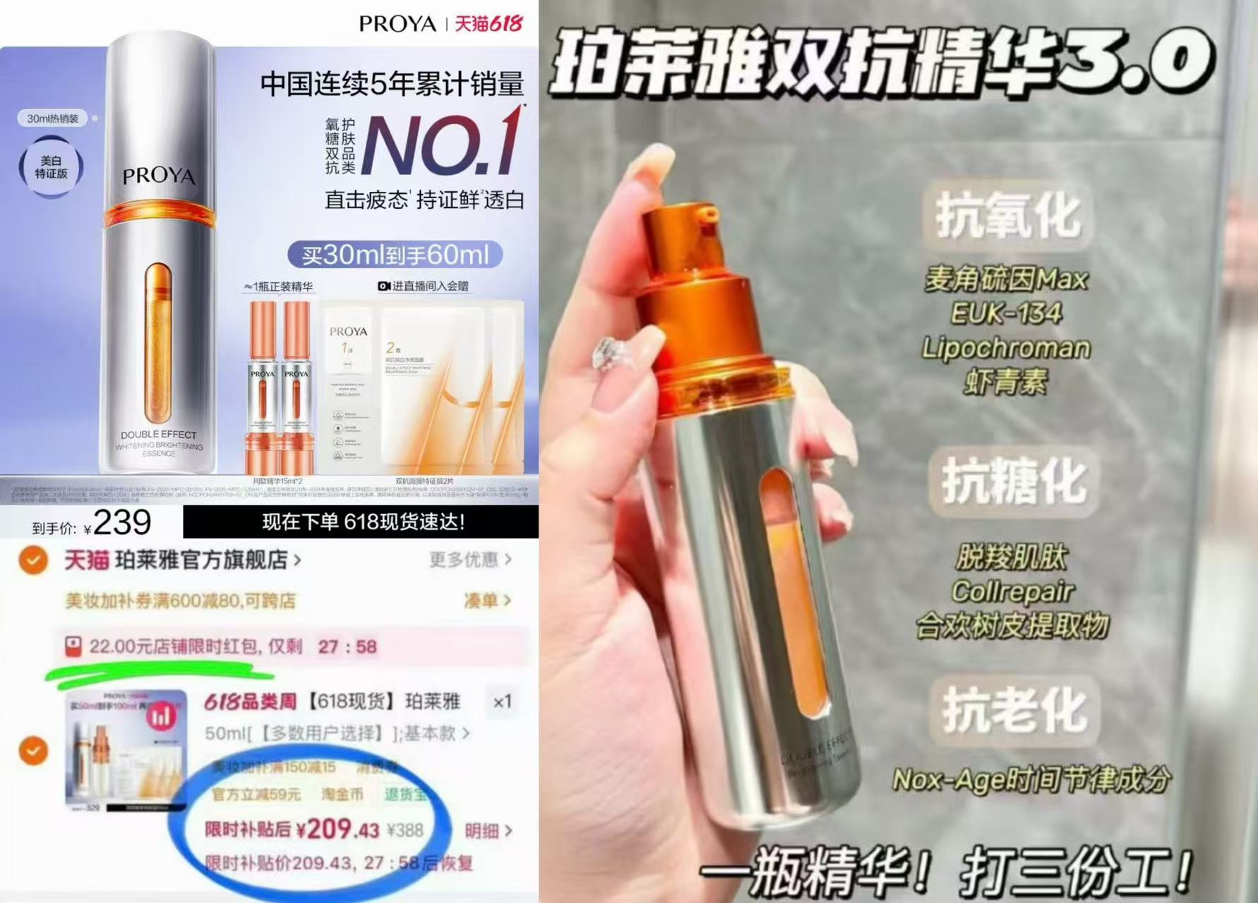珀莱雅双抗精华50ml买1赠1共100ml+3片面膜 209.4元 - 线报酷 珀莱雅双抗精华50ml买1赠1共100ml+3片面膜 209.4元 - 线报酷