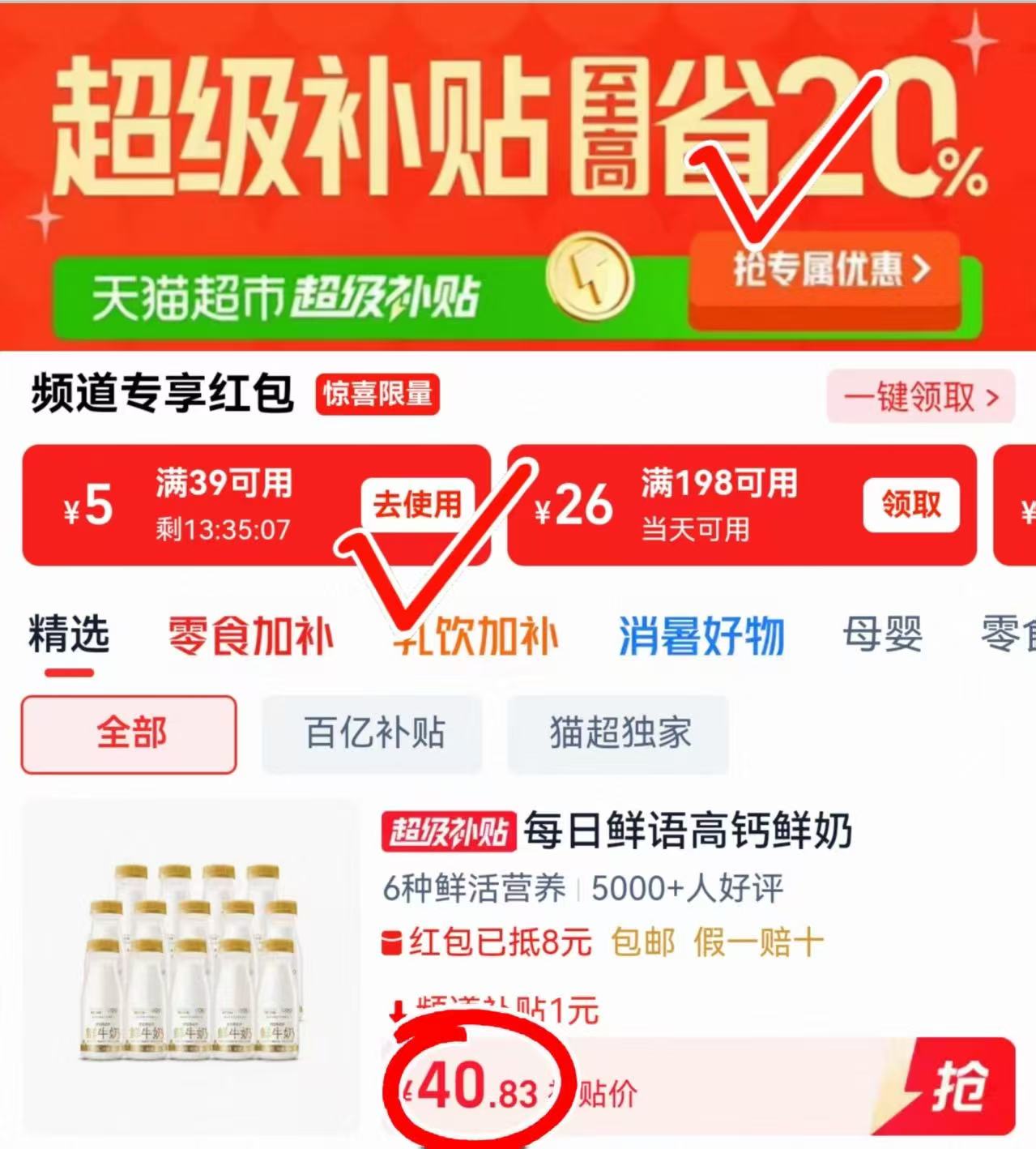 每日鲜语鲜牛奶185ml拍1共14瓶 40.8元 - 86线报 每日鲜语鲜牛奶185ml拍1共14瓶 40.8元 - 86线报