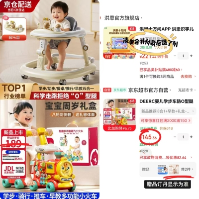 DEERC婴儿学步车多功能可折叠款 100.3元,DEERC婴儿学步车八合一小火车款 145.3元 - 线报酷 DEERC婴儿学步车多功能可折叠款 100.3元,DEERC婴儿学步车八合一小火车款 145.3元 - 线报酷
