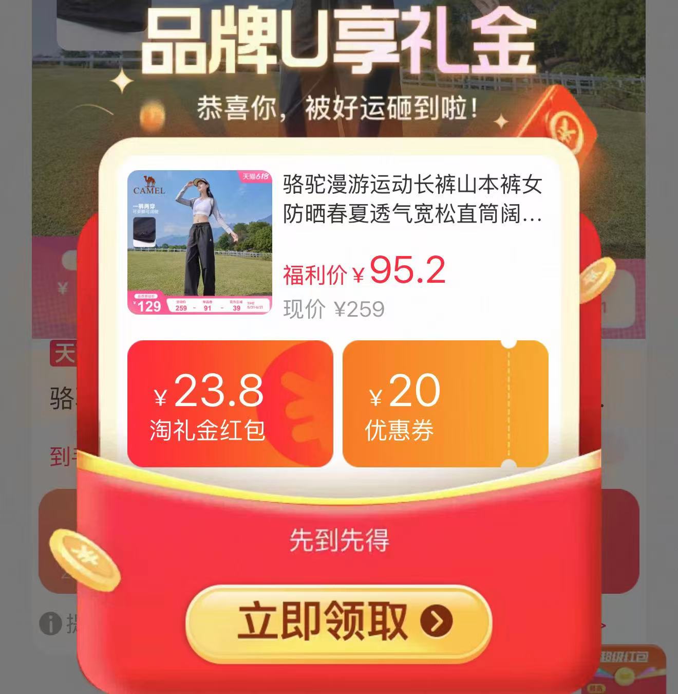 骆驼防晒凉感长裤女 57元 - 86线报