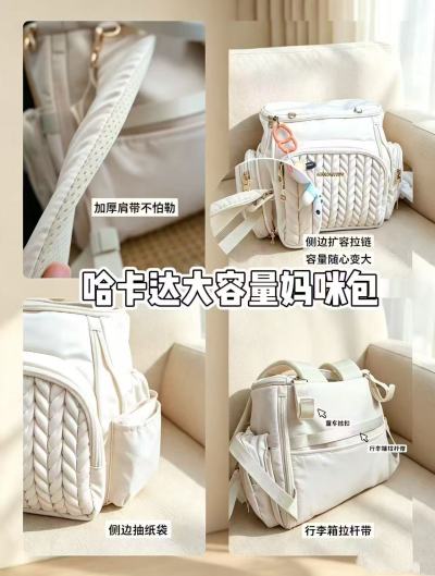 哈卡达大容量妈咪包20L 203.6元 - 86线报