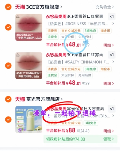 ♥️3CE 柔雾管口红💰44.5 凑可退 - 86线报