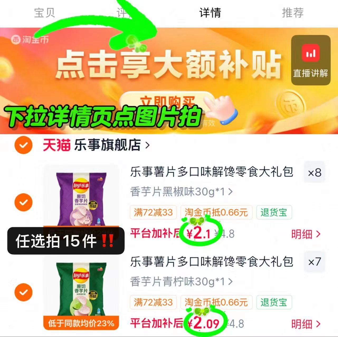 乐事薯片多口味组合任选拍15件 31.4元 - 86线报
