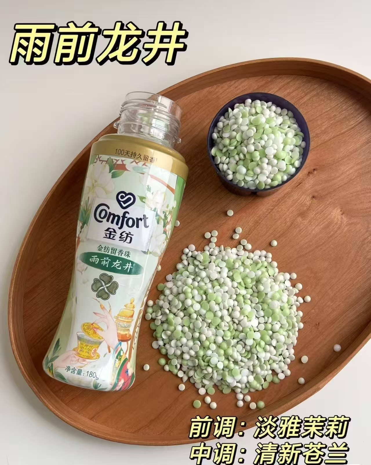 金纺留香珠200g任拍2件 25.5元 - 线报酷