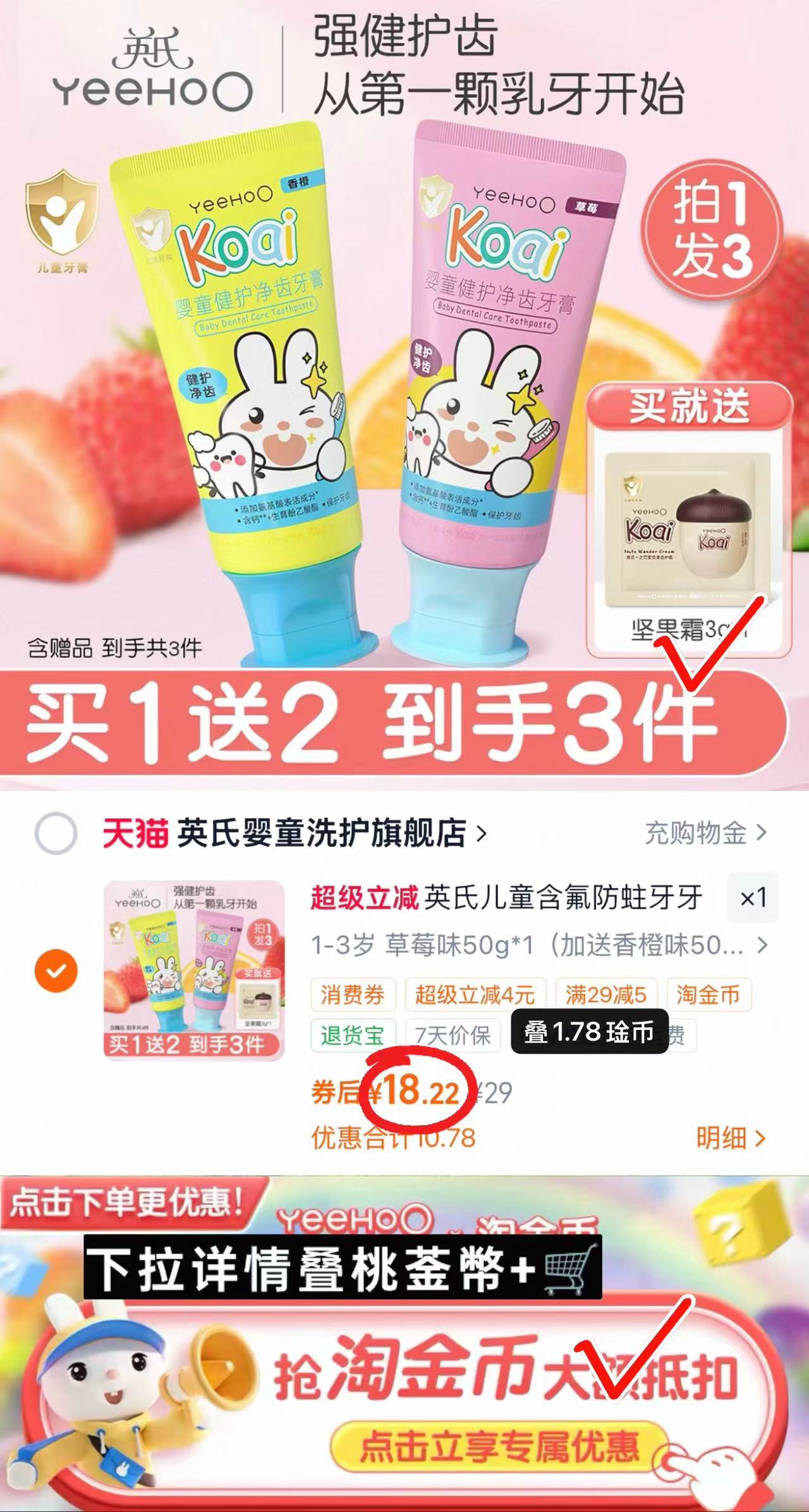 英氏婴童健护净齿牙膏50g/支 赠坚果霜3g 拍第一项共2支 18.2元 - 86线报 英氏婴童健护净齿牙膏50g/支 赠坚果霜3g 拍第一项共2支 18.2元 - 86线报