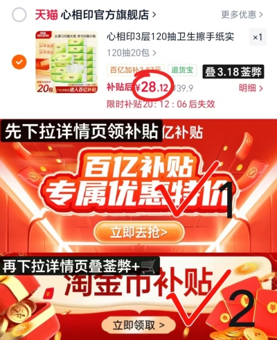 心相印茶语丝享抽纸120抽20包 28.1元 - 86线报