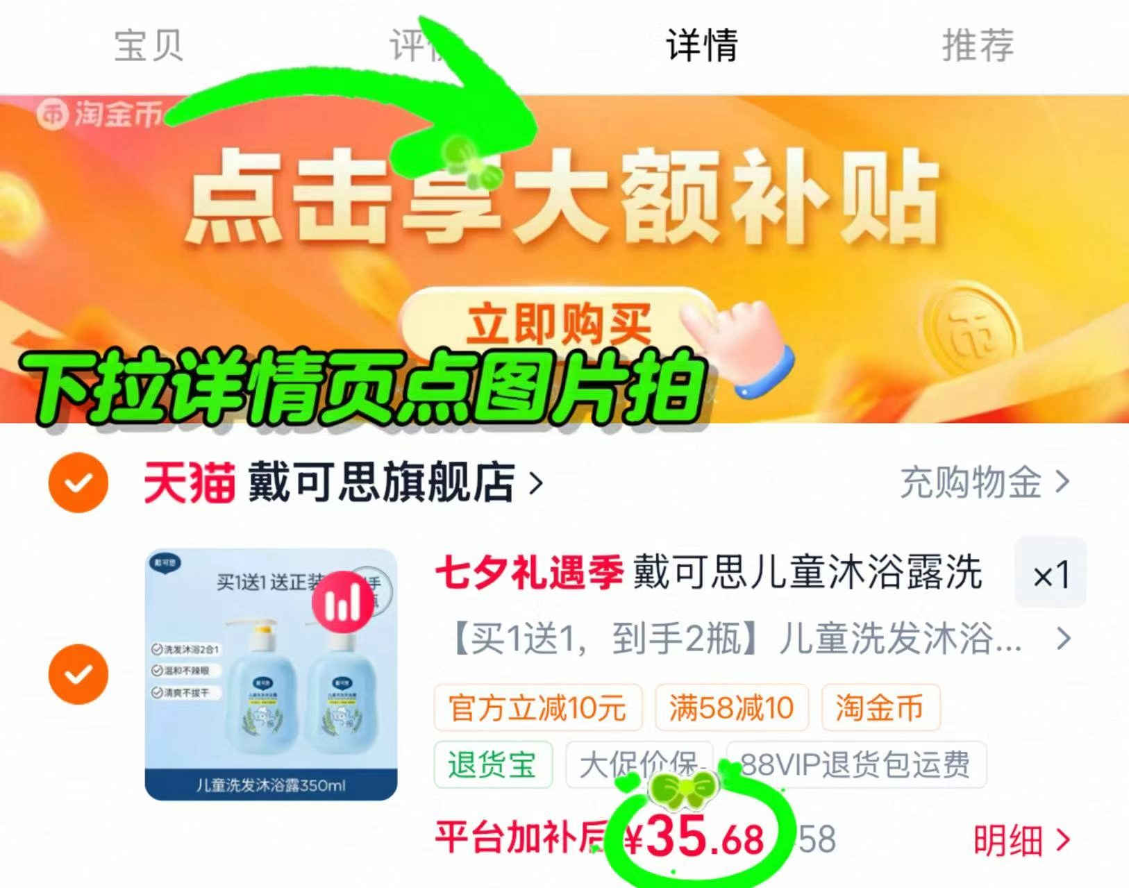 戴可思洗沐二合一350ml 17.8元 - 86线报