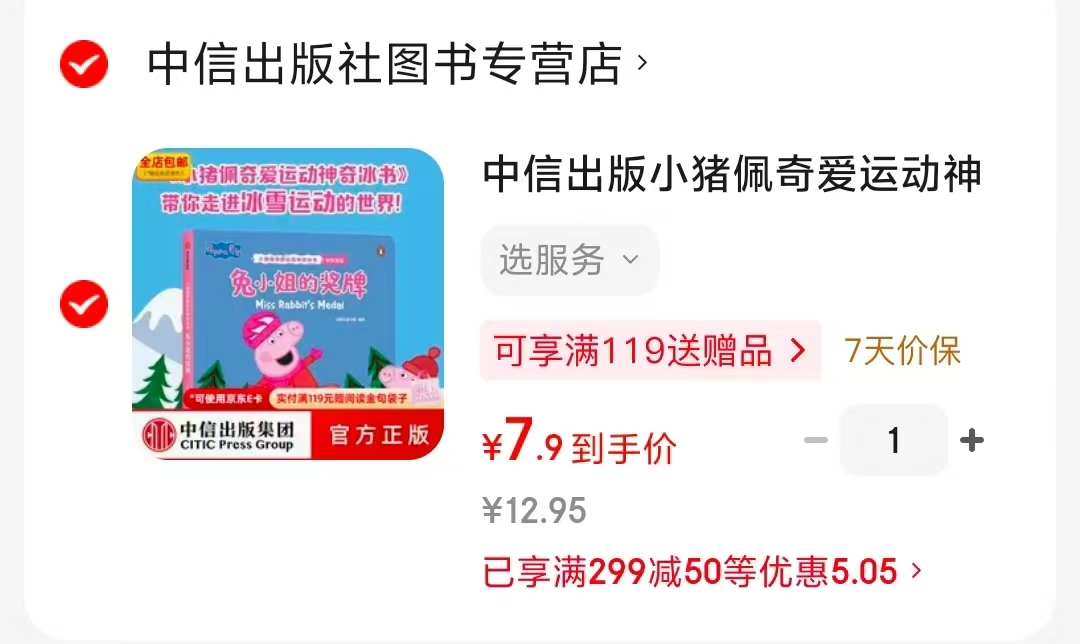 兔小姐的奖牌 7.9元 - 86线报 兔小姐的奖牌 7.9元 - 86线报