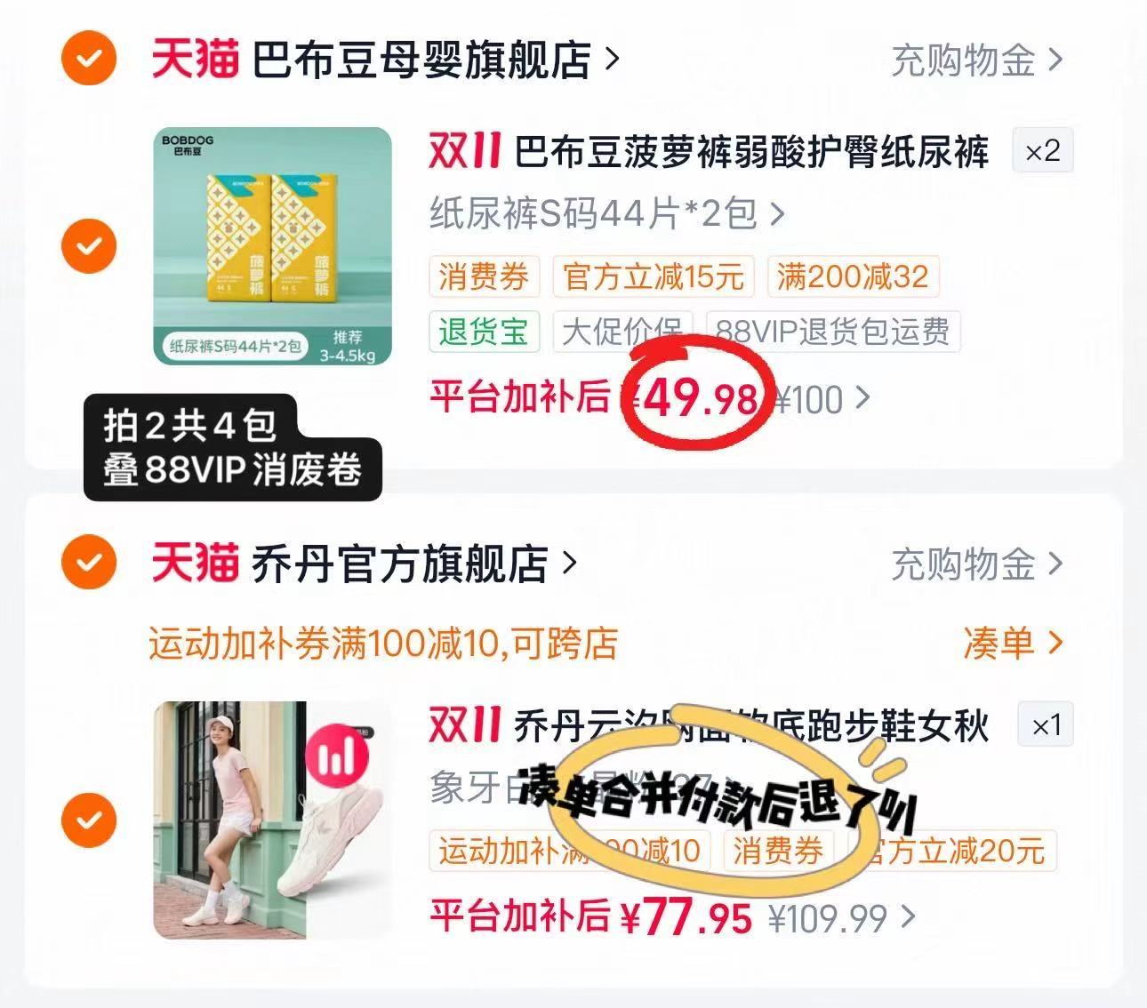 巴布豆菠萝裤拉拉裤植萃弱酸婴儿纸尿裤拍2发4包 88元 - 86线报