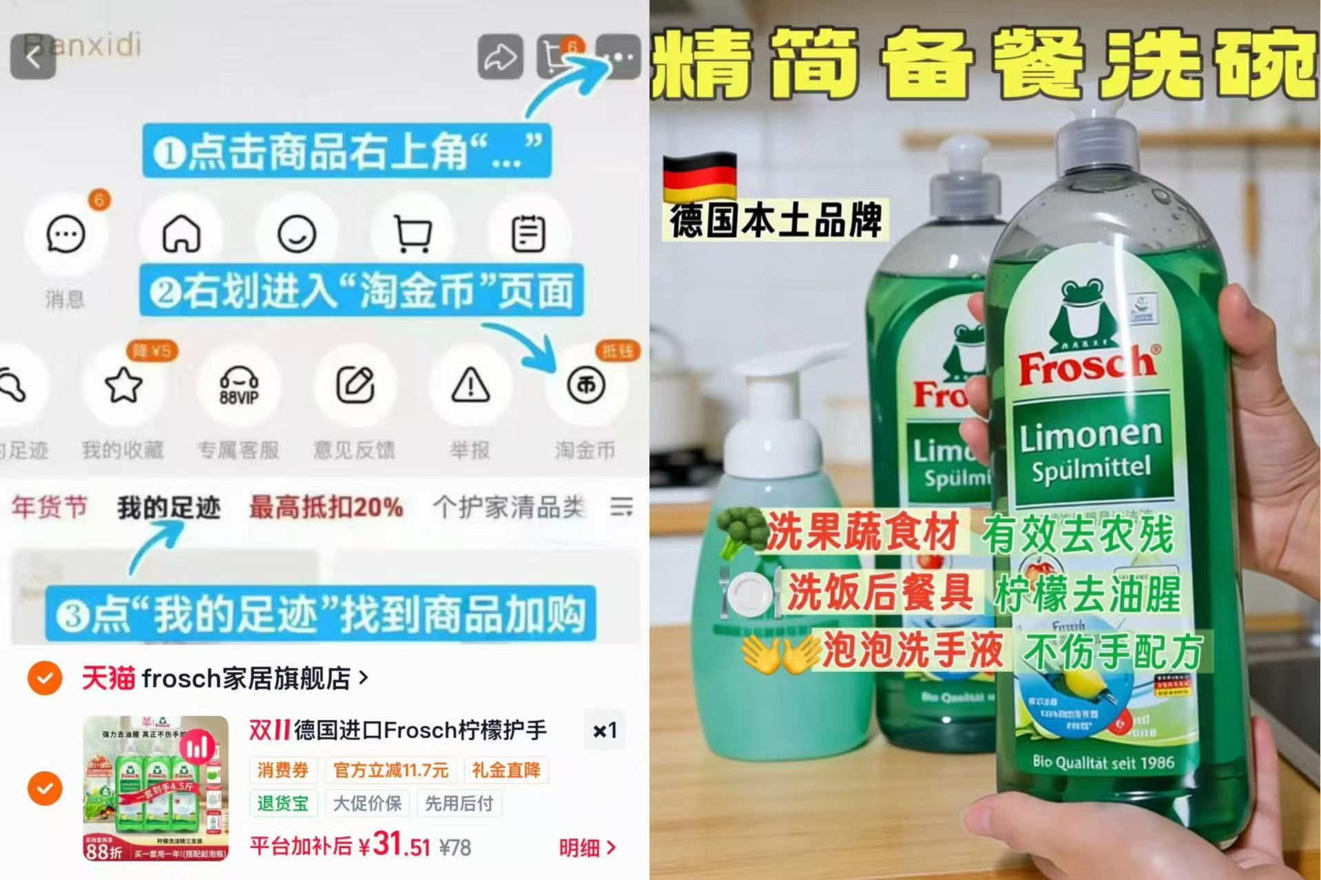 Frosch柠檬护手孕妇婴儿果蔬食品级清洗剂家用去油洗洁精 31.5元 - 86线报