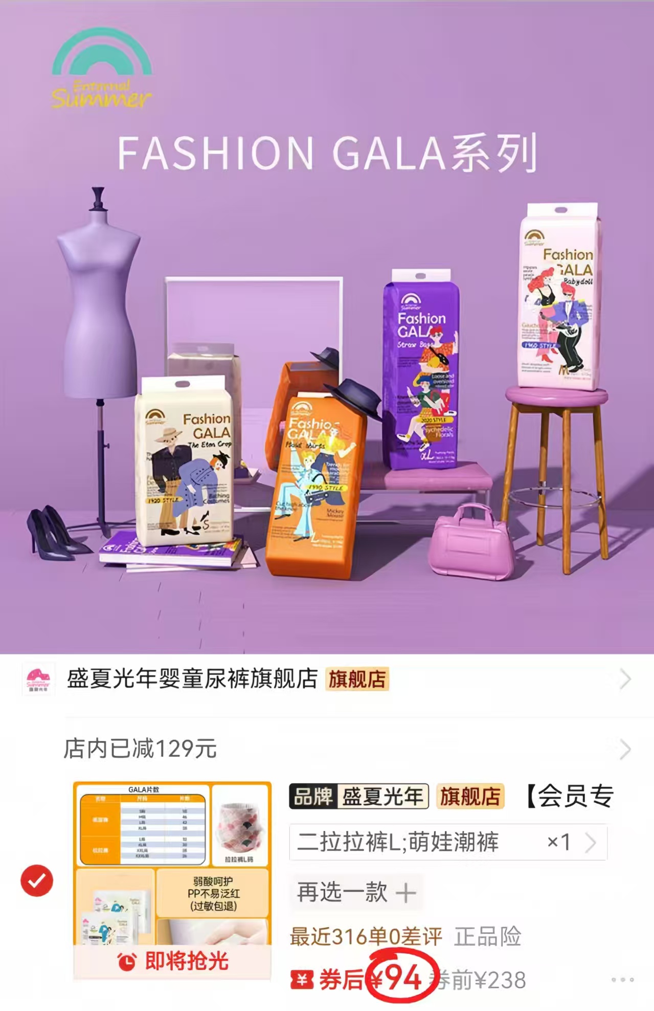 盛夏光年gala拉拉裤XL-3XL码拍1箱共2包 94元 - 线报酷