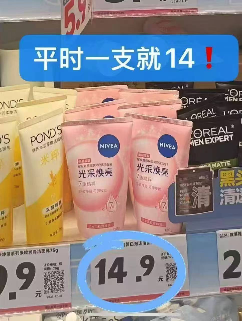 6/支‼️妮维雅洁面100g*2 李琻+叠琻币饭3🧧vlp💰12 大油田天菜洁面 - 86线报