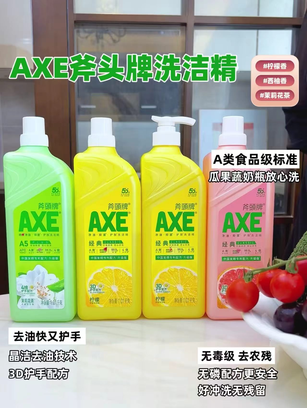 AXE斧头牌洗洁精1010g/大瓶 9.9元 - 折送网