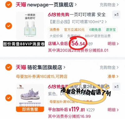 一页婴童叮叮舒缓喷雾100ml 28.2元 - 线报酷