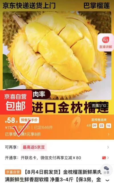 泰国金枕新鲜榴莲拍1发3-4斤 58.9元 - 86线报 泰国金枕新鲜榴莲拍1发3-4斤 58.9元 - 86线报
