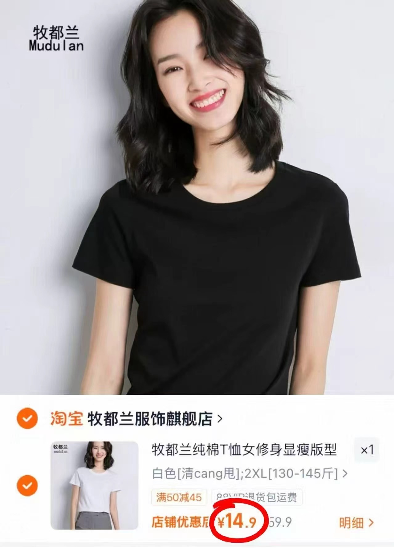 牧都兰纯棉T恤 14.9元 - 86线报