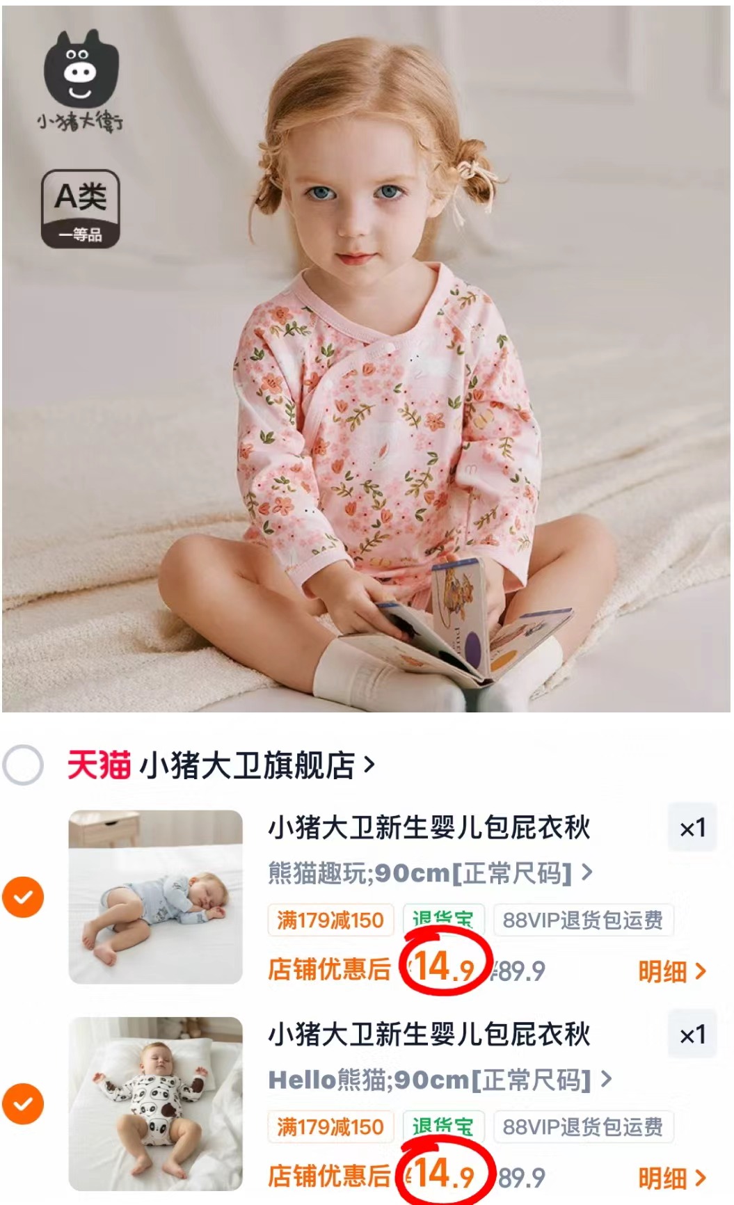 小猪大卫新生婴儿包屁衣100棉春秋男女宝宝卡通三角哈衣长袖爬服 14.9元 - 86线报