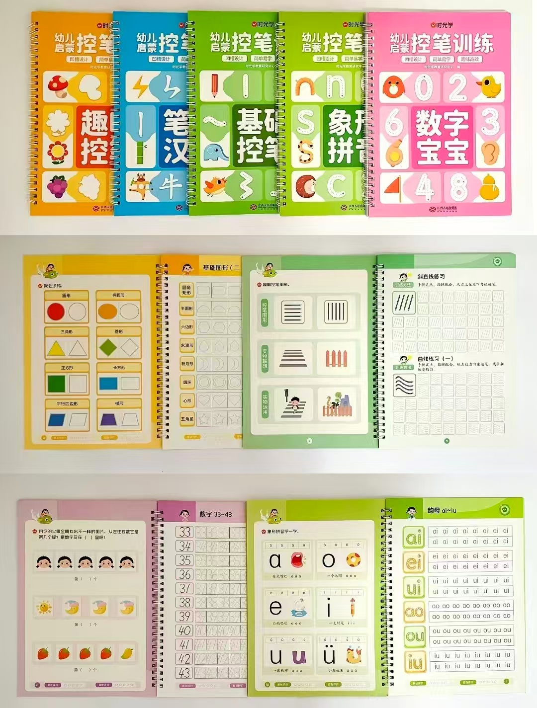 儿童凹槽练字贴5册 17.9元 - 86线报