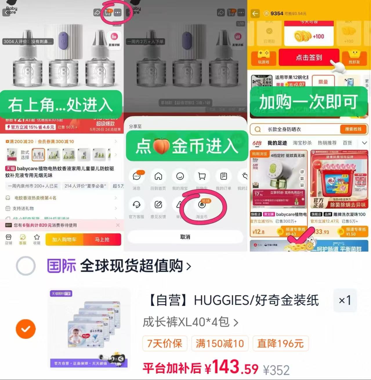 好奇小黑洞金装系列拍1发4付 35.8元 - 线报酷