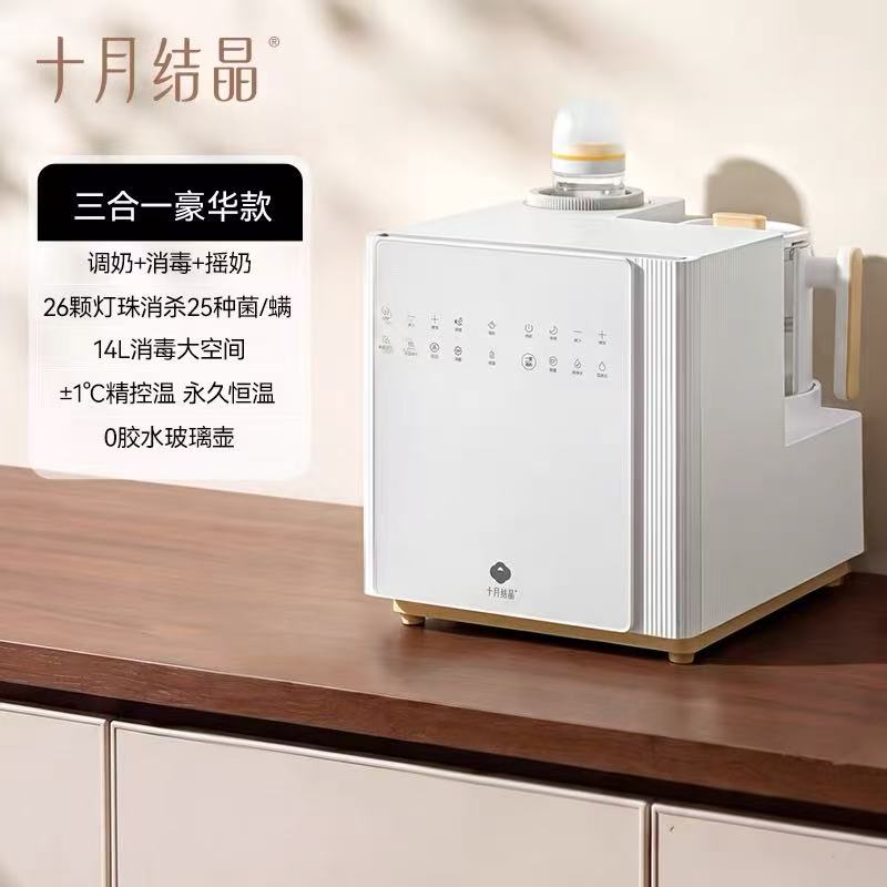 十月结晶三合一喂养台消毒+泡奶+摇奶 389.9元 - 86线报