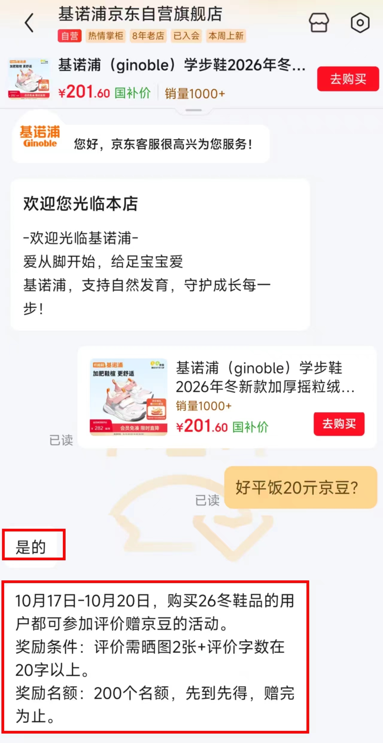 基诺浦beta系列机能鞋 192.6元 - 86线报 基诺浦beta系列机能鞋 192.6元 - 86线报