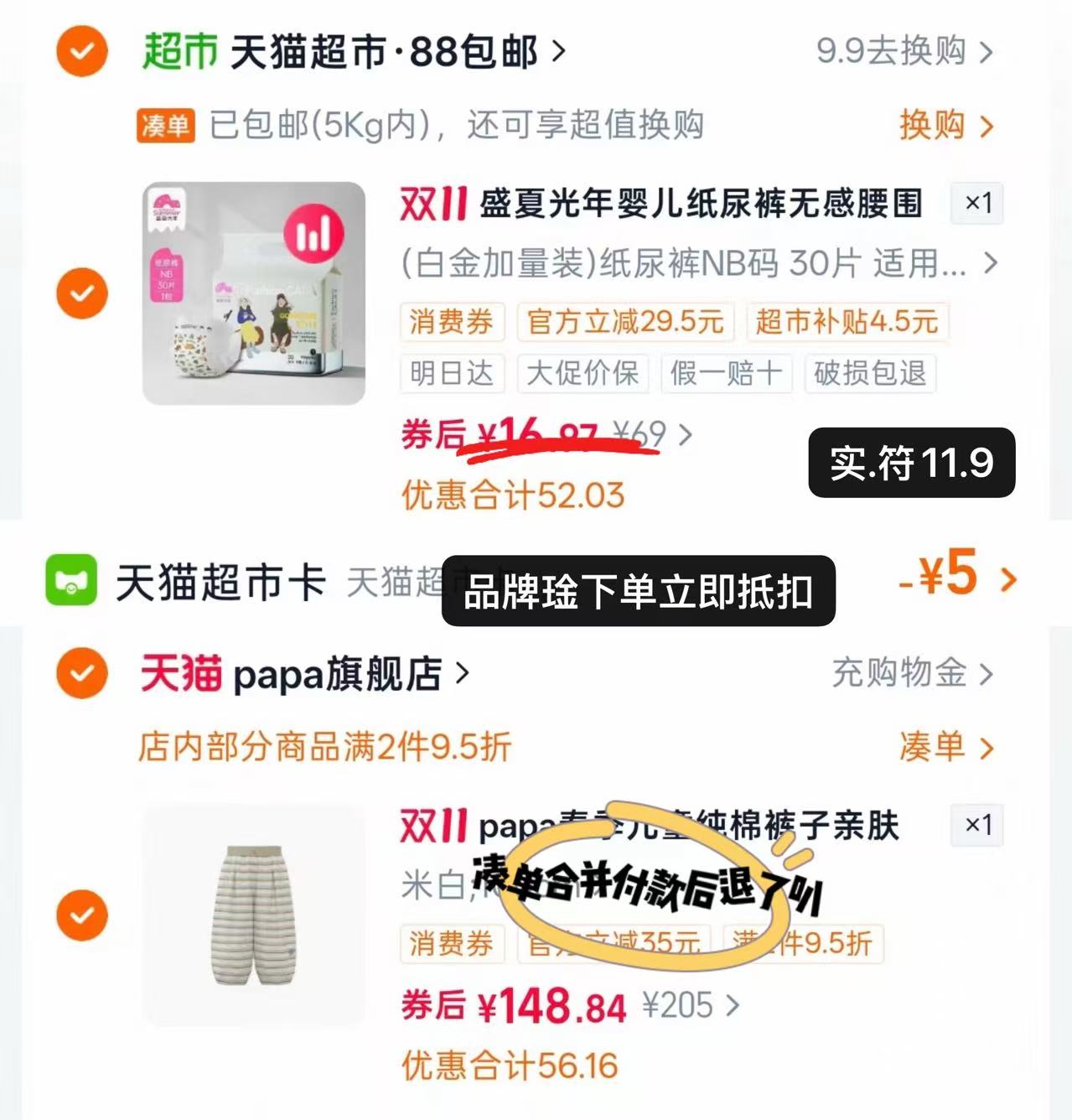 gala白金系列纸尿裤拉拉裤NB-XXXXL尺码任选 37.52元 - 线报酷