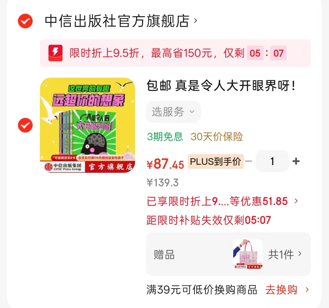 套装20册 87.4元 - 86线报